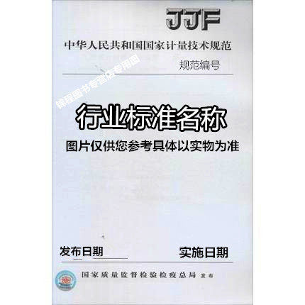 CJ/T 135-2001城市绿化和园林绿地用植物材料 球根花卉种球