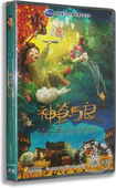 神笔马良 DVD 邵亦琛 正版 洪海天 新版 孟祥龙 配音 电影
