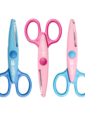 晨光文具 米菲花边剪刀135mm 剪裁创意 儿童手工剪刀FSS91301