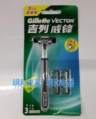 吉列威锋双层刀架 1刀架+3刀片 威锋刮胡刀架 剃须刮胡刀架