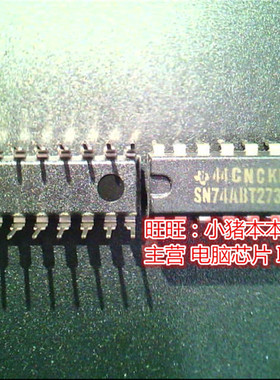 SN74ABT273N  DIP全新现货 一个起售