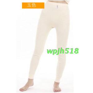 宜而爽专柜正品 M57N女成人棉毛(厚棉)长裤/秋裤(4件包邮)