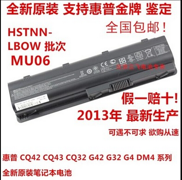 全新原装正品惠普CQ32 CQ42 CQ62 CQ72 G62 G72 DM4 G4笔记本电池