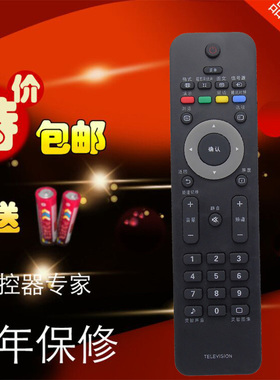 适用飞利浦遥控器42PFL3380/T3 42PFL3360/T3 32PFL3510/T3