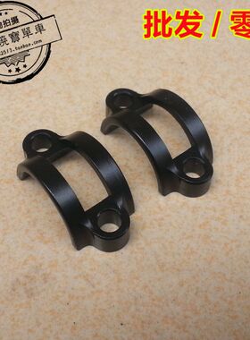 liepey 适合 AVID固定半环 2孔 把手 固定环半环 magura MT2 可用