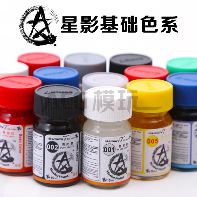 高达星影模型漆油性漆基础色军模