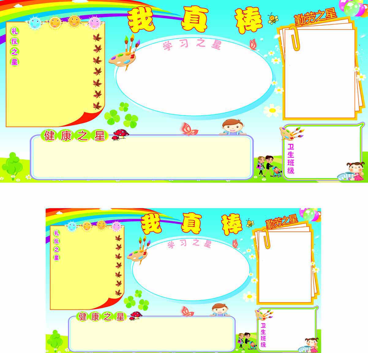 723海报印制展板写真喷绘贴纸739幼儿园背景墙我真棒宣传栏