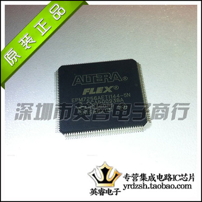 【英睿鹏程】EPM7256AETI144-5N  TQFP144 实体店现货热卖