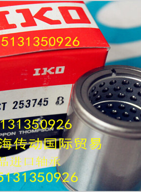 进口轴承 日本IKO轴承 ST122332 直线轴承 ST122332B 日本原装