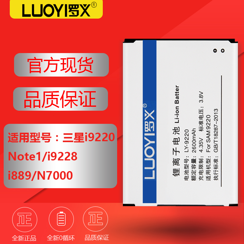ÂÞÒå ÈýÐÇi9220µç³Ø Note1ÊÖ»úµç³Ø i9228 i889 n7000µç³Ø´óÈÝÁ¿