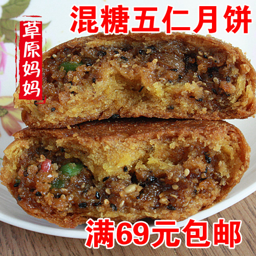 呼和浩特市马林月饼胡麻油混糖五仁月饼呼市老式月饼-封面