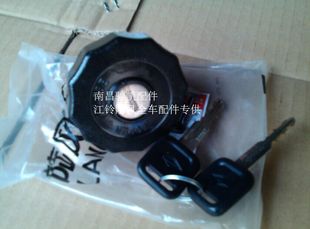 油箱盖 油箱盖带锁 江铃陆风X6X9配件 油箱锁