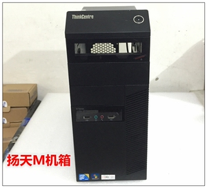 联想机箱/商务机ThinkCentre M/扬天M机箱 超厚钢板 联想商用
