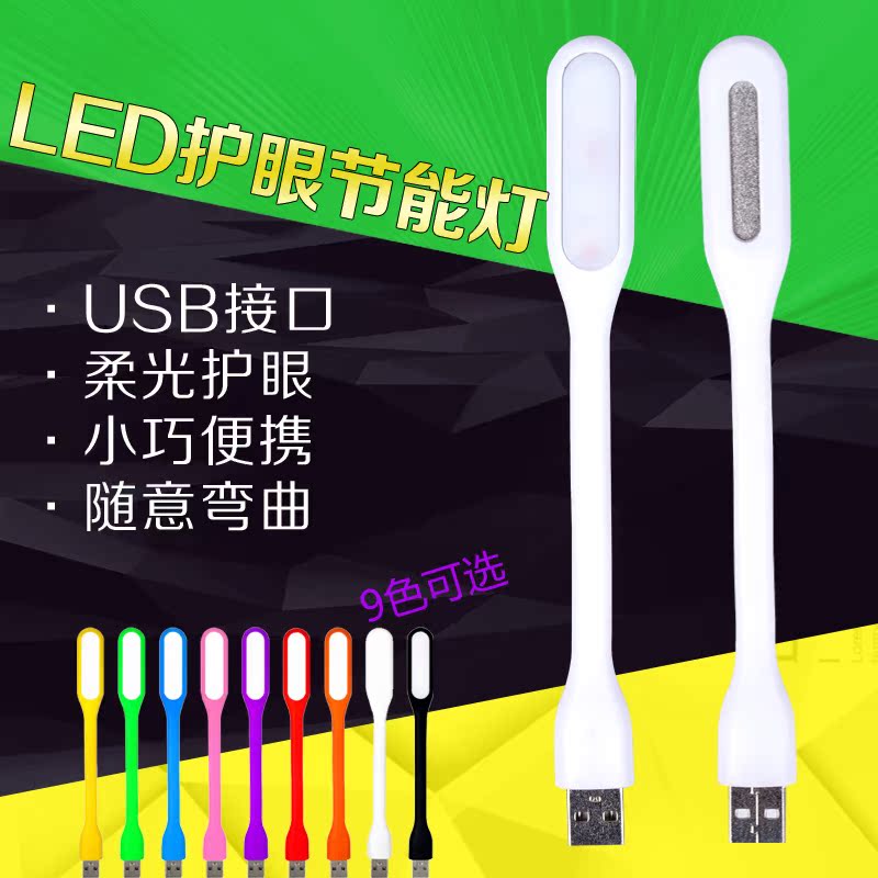 Lampe USB - Ref 374646 Image 1