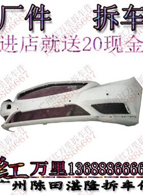 奔驰245 B180 B200 B220 B250 B260前杠 前保 前保险杠包围拆车件
