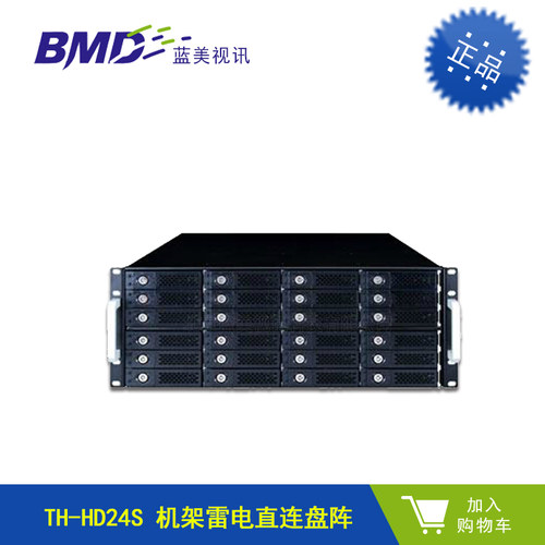 MASTER TH-HD24S 机架雷电直连盘阵 不含硬盘