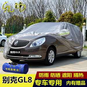 老款别克GL8车衣防晒防雨陆尊商务MPV专用车罩7/七座遮阳汽车外套