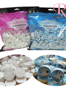 睡美人带眼独立塑封压缩面膜纸