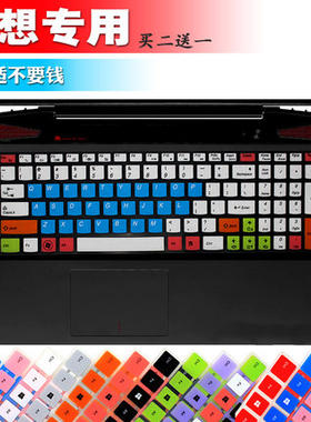 联想15.6寸小新700电竞版 拯救者ISK 小新V4000Bigger版 键盘贴膜