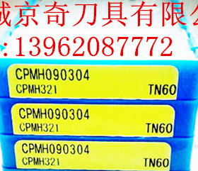 京瓷刀片 CPMH090304  TN60