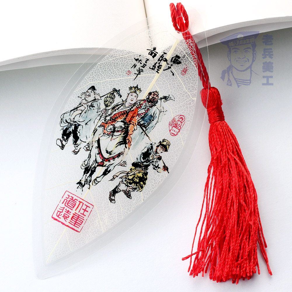 国画西游记叶脉书签中国风创意树叶文具连云港花果山旅游小纪念品