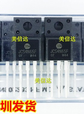 JCS4N65F MDF4N65B 4N65 4A 650V 全新原装 场效应管 TO220F 直插