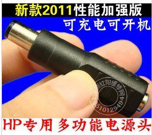 集成电路HP开机电源头支持QC