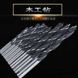 10mm木工钻木头钻头三尖木工钻木工工具钻电钻钻头工具 卡夫威尔3