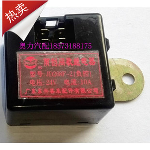 24V 2海格金龙金旅客车考斯特中巴车雨刮间歇继电器JD268Z 268F