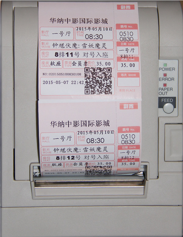 电影院剧院售票系统软件订制选座设计包邮