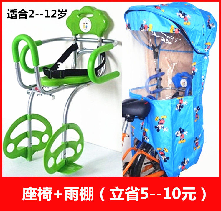 siège enfants pour vélo - Ref 2439775 Image 1