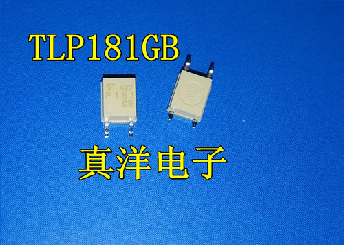 TLP181GB TLP181 P181 TOSHIBA 100%全新原装进口正品 光耦