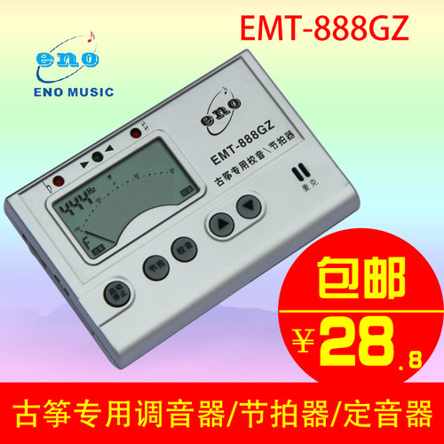 eno伊诺古筝调音器888gz