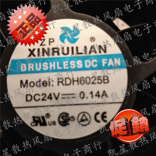 RUILIAN SCIENCE RDH6025B 24V 0.14A滚珠轴承直流风扇 6025现货
