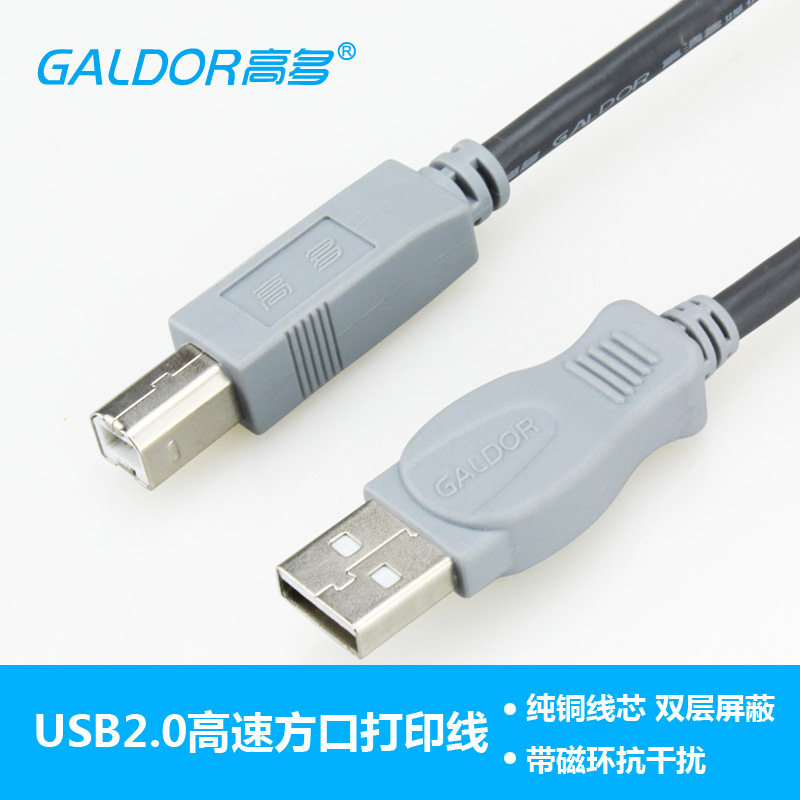 Prolongateur USB - Ref 436660 Image 1