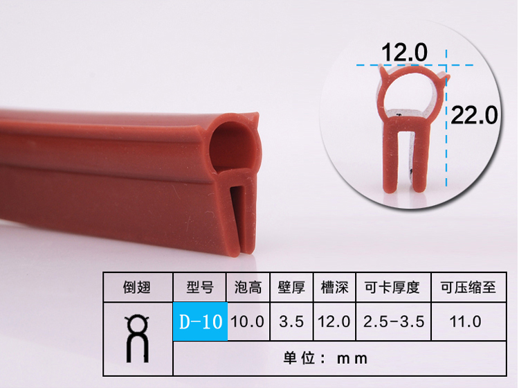 U型带钢片自夹紧顶泡汽车工业机械电器电气设备防撞隔音u形密封条