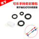 可乐手持喷雾器配件 密封件 密封圈包