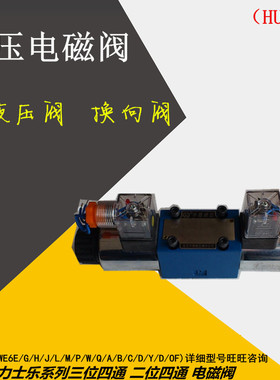 北京华德液压阀/4WE6系列/电磁液压阀4WE6J61B/CG24N9Z5L huade液