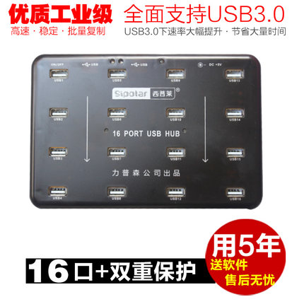 西普莱SIPOLAR 16口工业集线器A-100 A-163 USB3.0 HUB TF卡SD卡U盘批量复制测试拷贝机分线器（送批量软件）
