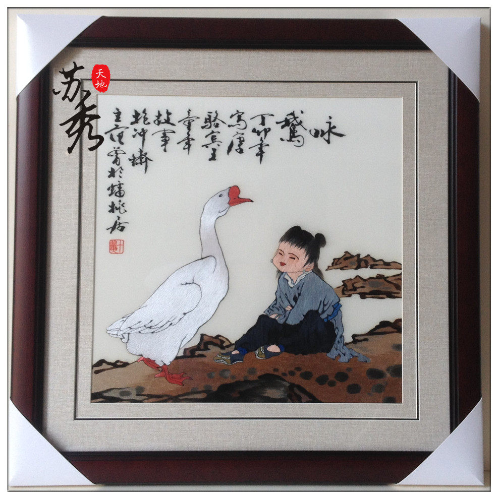刺绣苏绣手工挂画 咏鹅儿童卧室书房挂画壁画装饰背景墙挂画苏绣在类目 特色手工艺, 地区民间特色手工艺, 刺绣中 - 来自Buy2taobao.com提供专业的淘宝代购服务