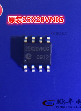 【鹏丰】全新原装正品 W25X20BVNIG 25X20VNIG SOP8 华邦储存器