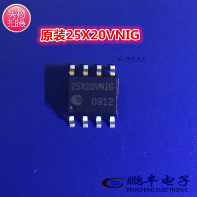 【鹏丰】全新原装正品 W25X20BVNIG 25X20VNIG SOP8 华邦储存器