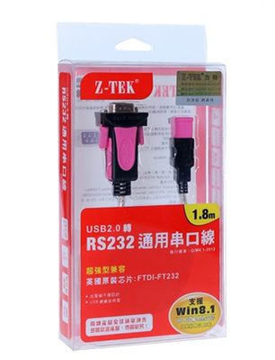 正品Z-TEK力特 ZE533C USB转串口线 RS232 DB9针COM USB2.0 Win8