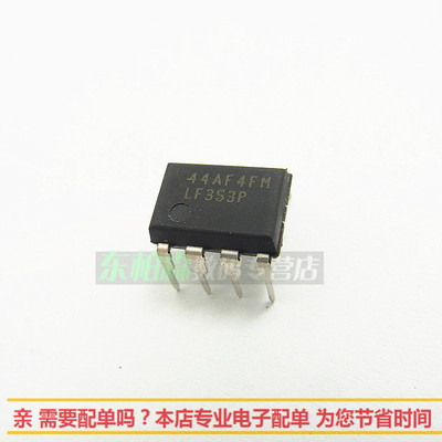 原装 LF353P LF353 直插DIP8 运算放大器芯片 全新