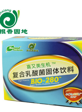 喜又美益生菌乳酸菌BIO-280亿菌落数美国复方乳酸菌整盒装包邮