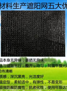 六针全新料居家整卷出售遮阳网