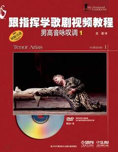 附DVD1张 书店 书 跟指挥学歌剧教程 畅想畅销书 歌剧艺术书籍 社 男高音咏叹调 意大利卡莱西出版