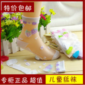 Chaussettes enfant - Ref 2107972 Image 8