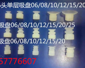 天行机械手小头单层双层三层吸盘吸嘴NTS-06/08/10/12/15/20/25S3