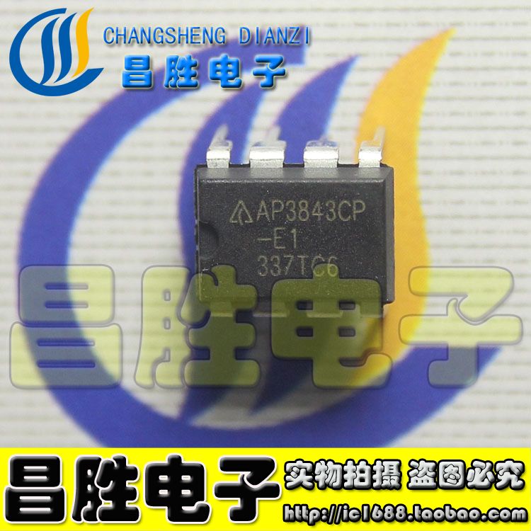 【昌胜电子】全新原装 AP3843CP-E1 AP3843电源芯片 DIP-8